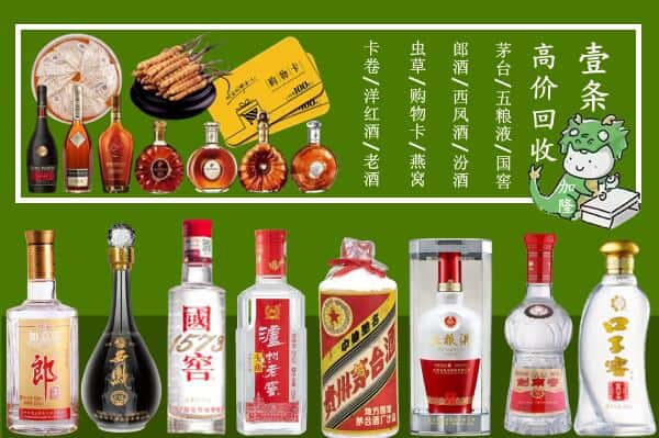 福州仓山区回收名酒哪家好