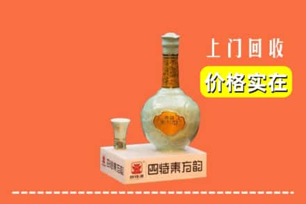 福州仓山区回收四特酒