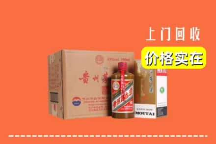 福州仓山区回收精品茅台酒