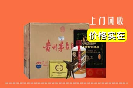 福州仓山区回收陈酿茅台酒