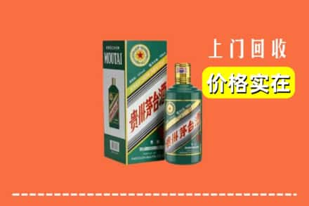 福州仓山区回收纪念茅台酒