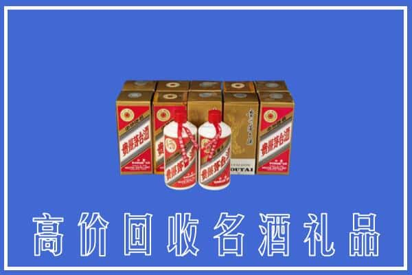 福州仓山区回收茅台酒